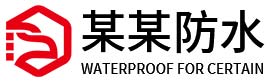 新疆盛诺信防水